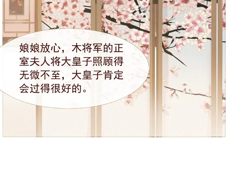 第4话 各自的私欲 第33页
