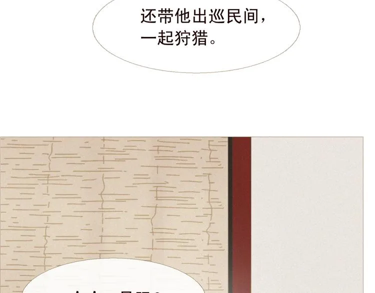 第4话 各自的私欲 第35页