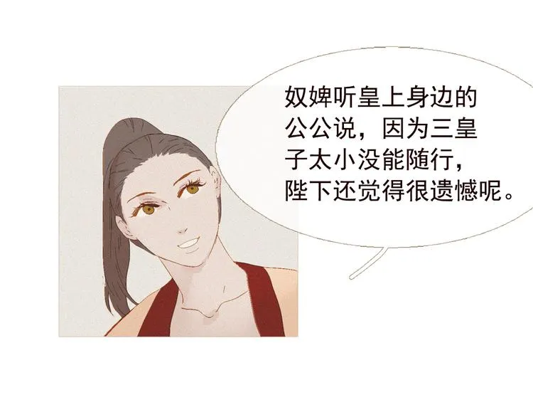 第4话 各自的私欲 第38页