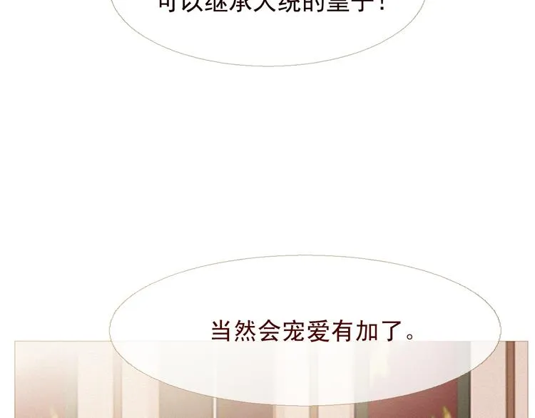 第4话 各自的私欲 第41页