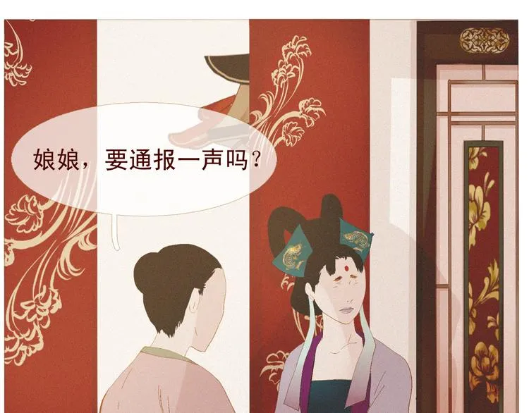 第4话 各自的私欲 第44页