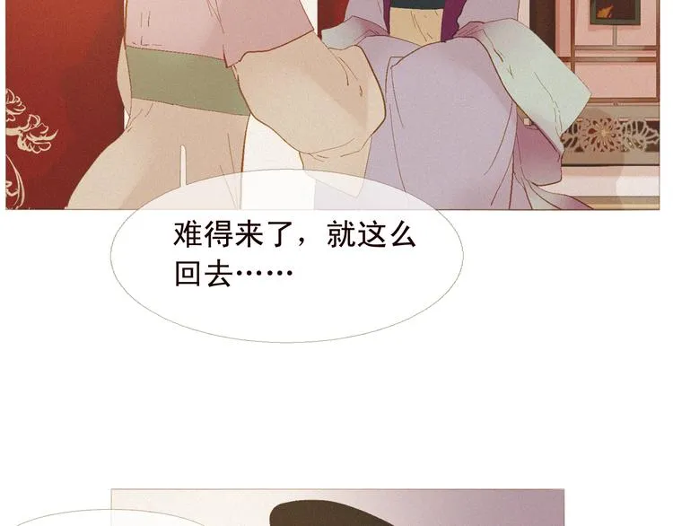 第4话 各自的私欲 第45页