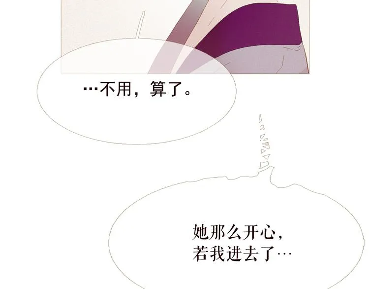 第4话 各自的私欲 第47页