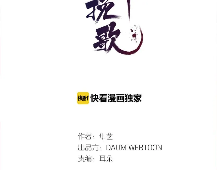 第4话 各自的私欲 第53页