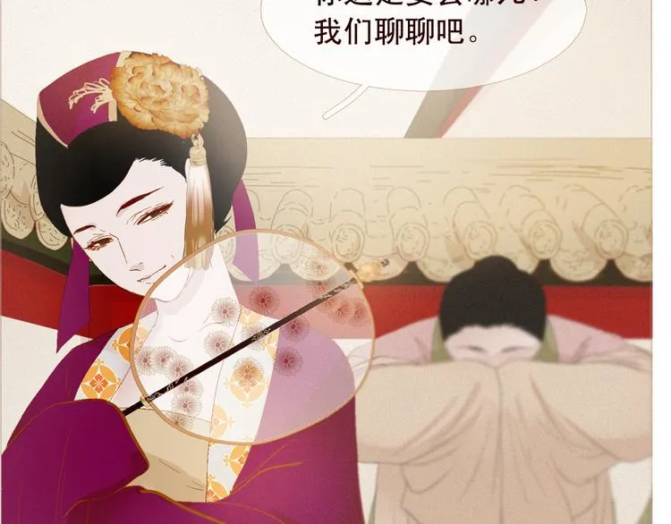 第4话 各自的私欲 第60页