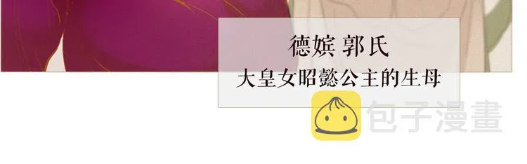 第4话 各自的私欲 第61页