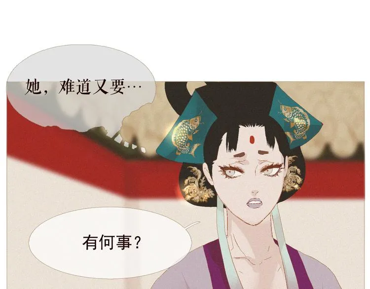 第4话 各自的私欲 第62页