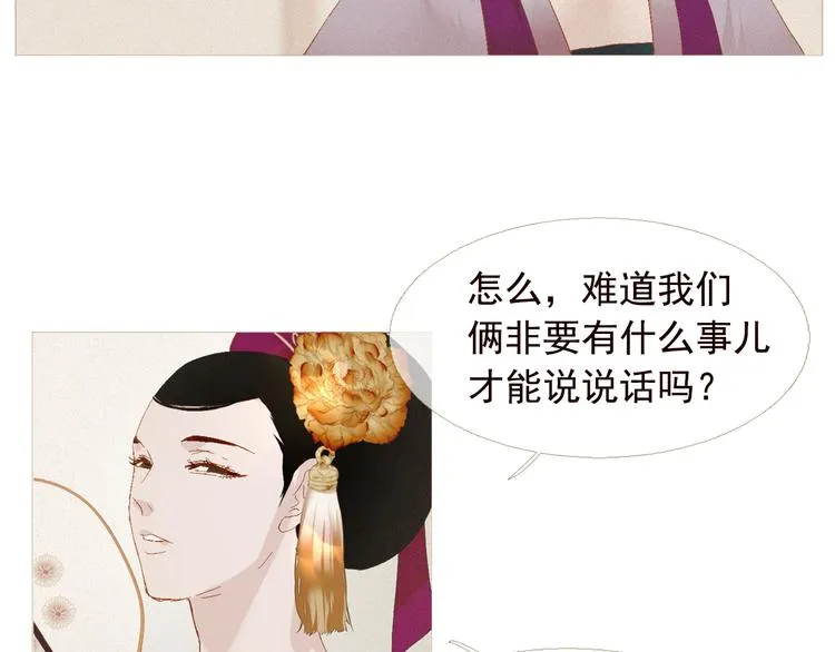 第4话 各自的私欲 第63页