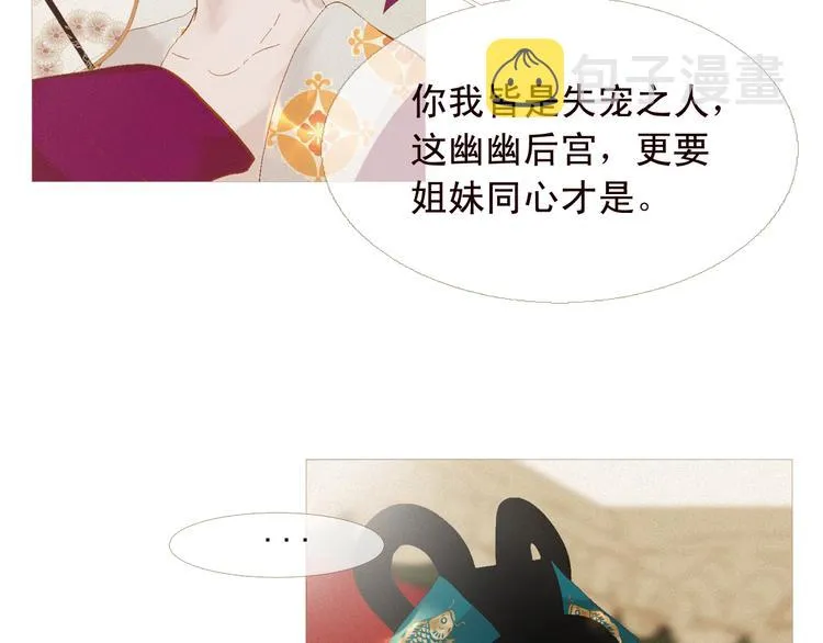 第4话 各自的私欲 第64页