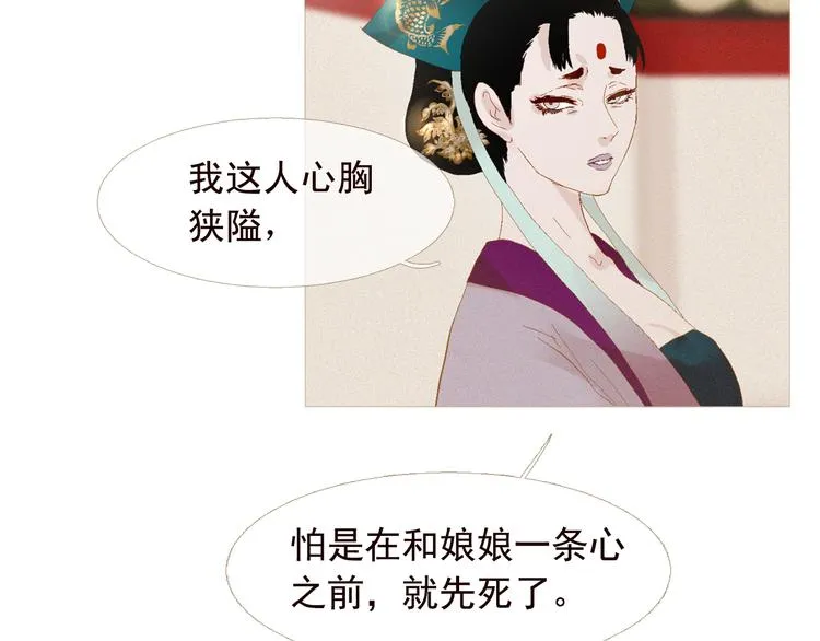 第4话 各自的私欲 第65页