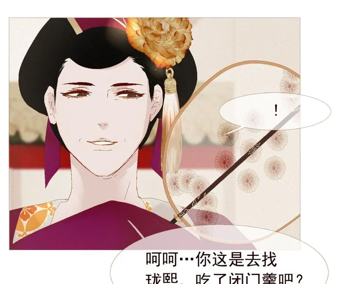 第4话 各自的私欲 第67页