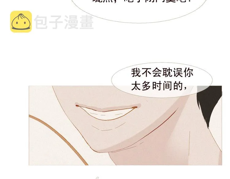 第4话 各自的私欲 第68页