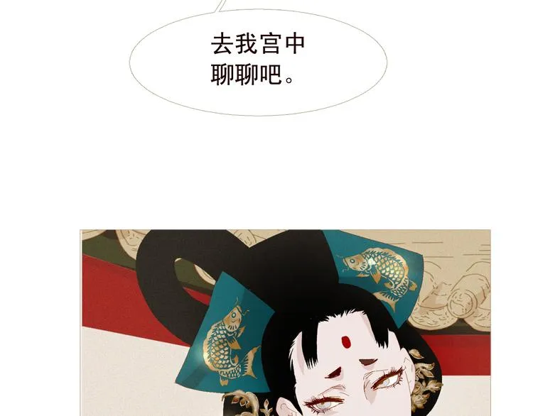 第4话 各自的私欲 第69页