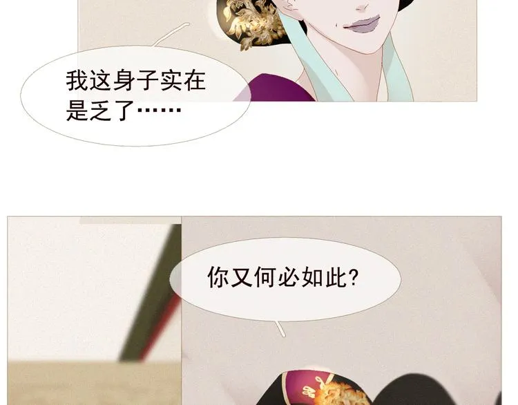 第4话 各自的私欲 第70页