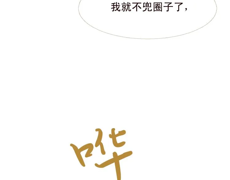 第4话 各自的私欲 第77页