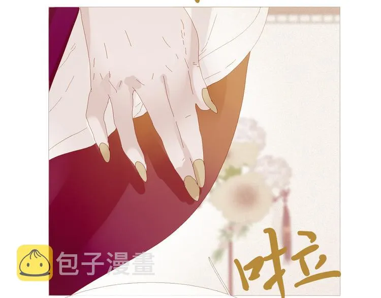 第4话 各自的私欲 第78页