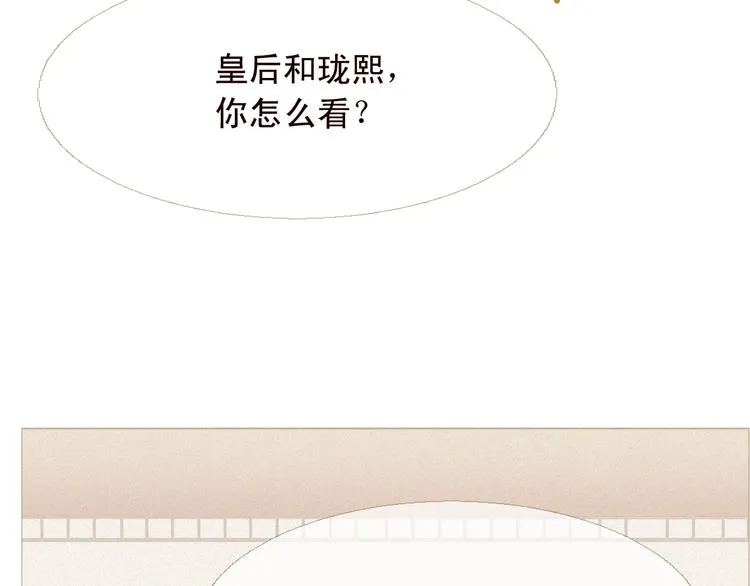 第4话 各自的私欲 第79页