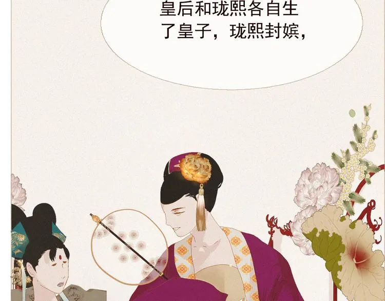第4话 各自的私欲 第80页