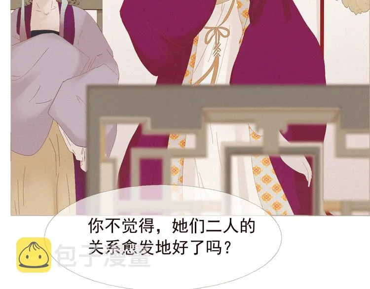 第4话 各自的私欲 第81页
