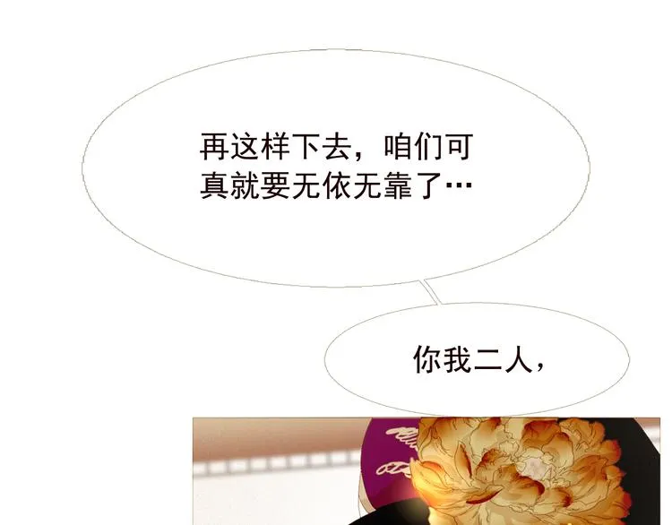 第4话 各自的私欲 第83页