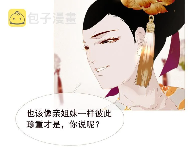 第4话 各自的私欲 第84页