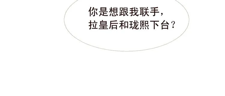 第4话 各自的私欲 第88页