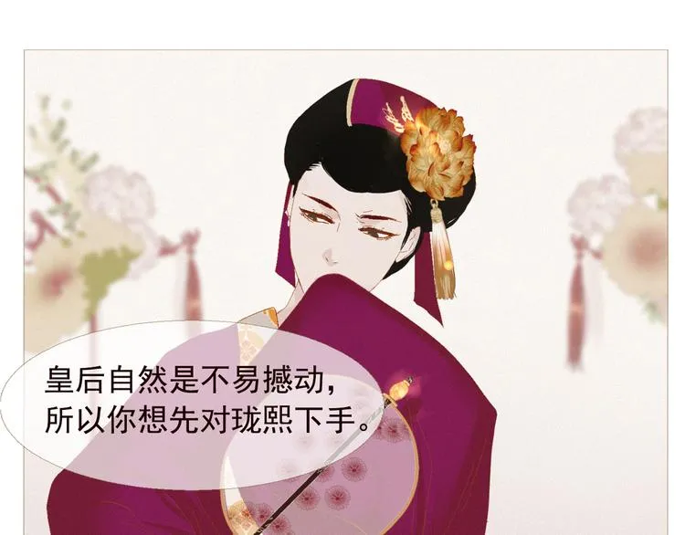 第4话 各自的私欲 第89页