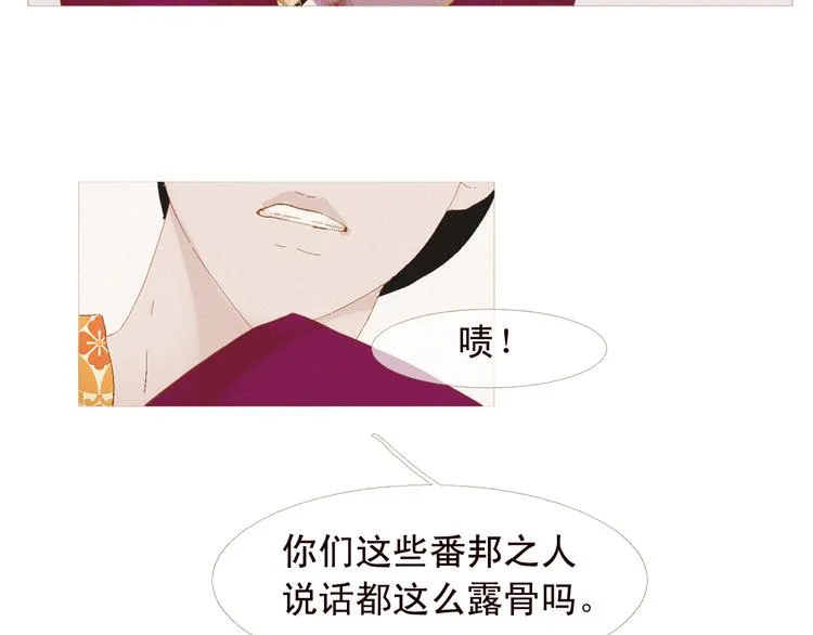 第4话 各自的私欲 第90页
