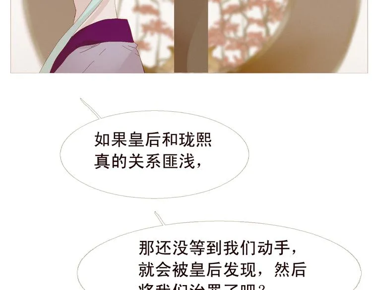第4话 各自的私欲 第92页