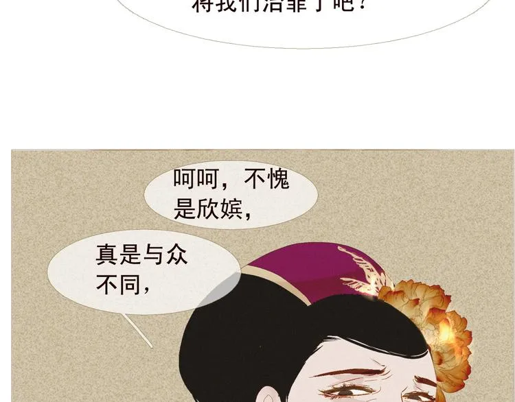 第4话 各自的私欲 第93页