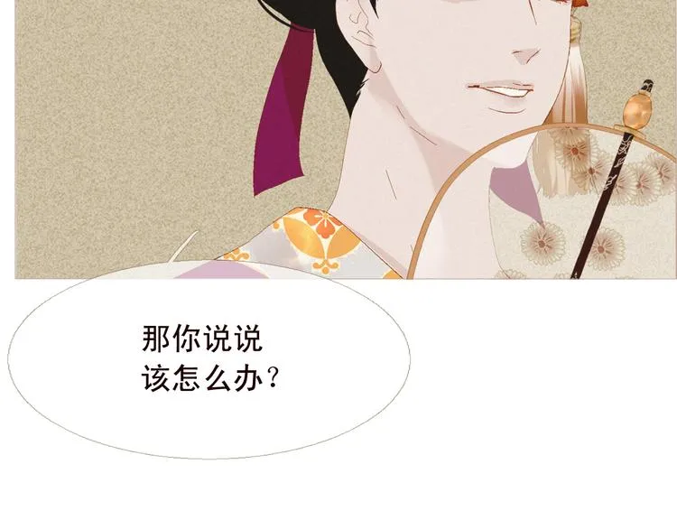 第4话 各自的私欲 第94页