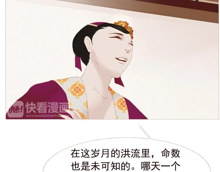 第4话 各自的私欲 第97页