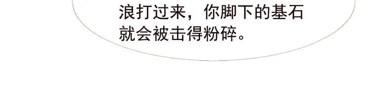 第4话 各自的私欲 第98页
