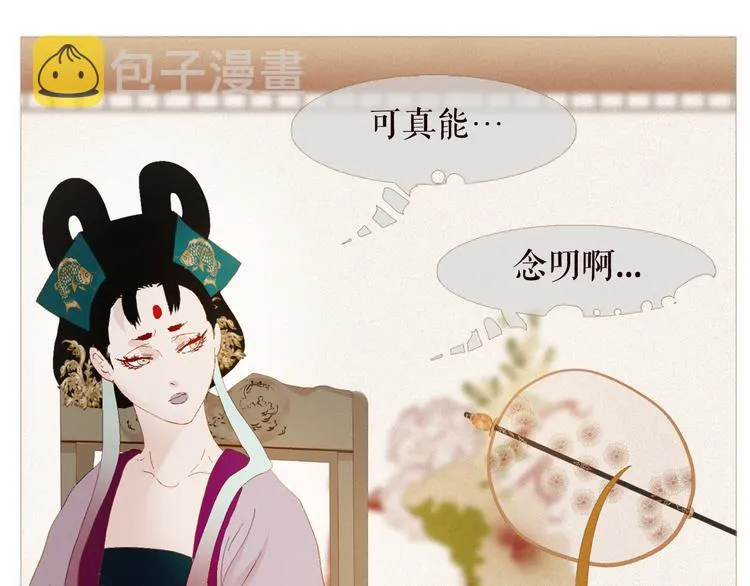 第4话 各自的私欲 第99页