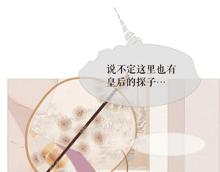 第4话 各自的私欲 第101页