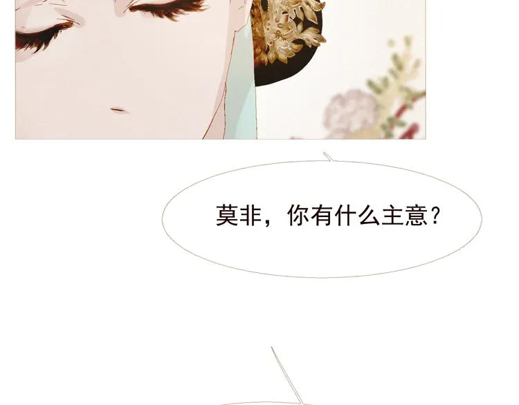 第4话 各自的私欲 第103页