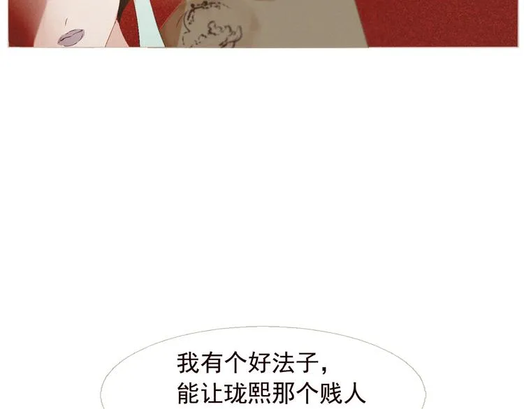 第4话 各自的私欲 第109页