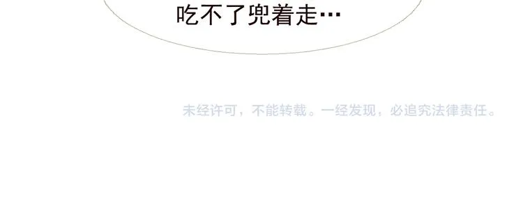 第4话 各自的私欲 第110页