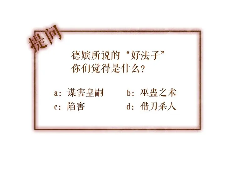 第4话 各自的私欲 第111页