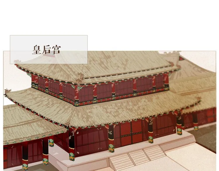 不还曲第3话 特别的赏赐？ 第7页