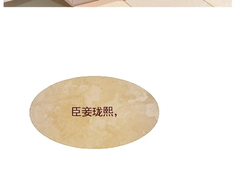 不还曲第3话 特别的赏赐？ 第8页