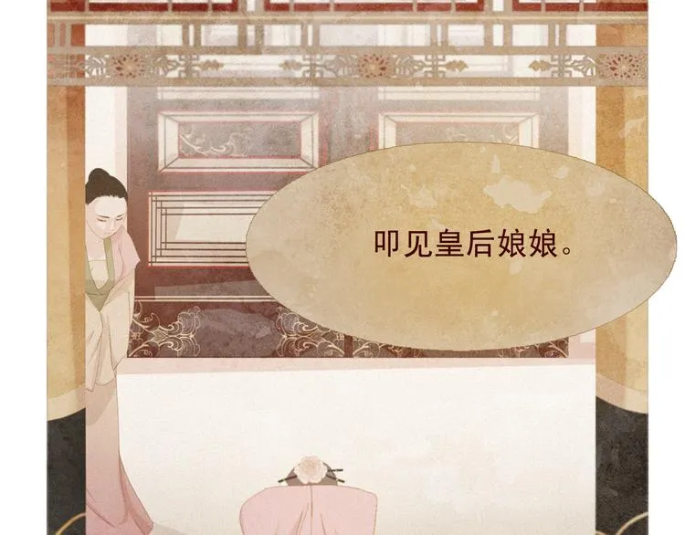 不还曲第3话 特别的赏赐？ 第10页