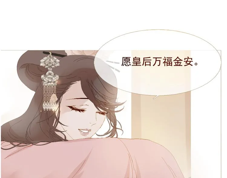 不还曲第3话 特别的赏赐？ 第13页