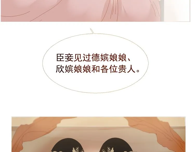 不还曲第3话 特别的赏赐？ 第14页