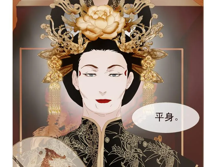 不还曲第3话 特别的赏赐？ 第15页