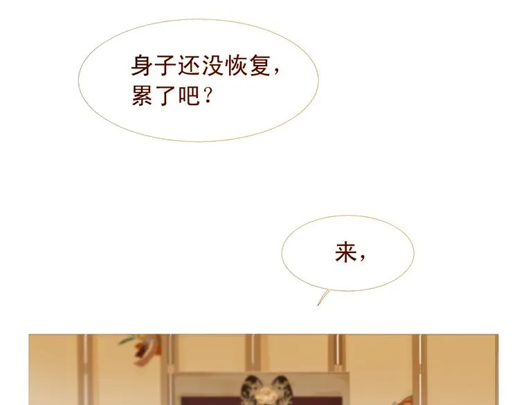不还曲第3话 特别的赏赐？ 第17页