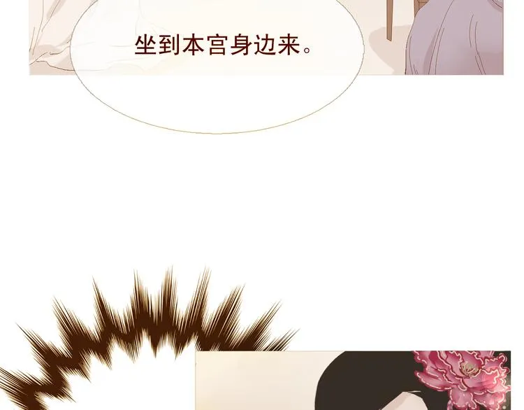 不还曲第3话 特别的赏赐？ 第19页