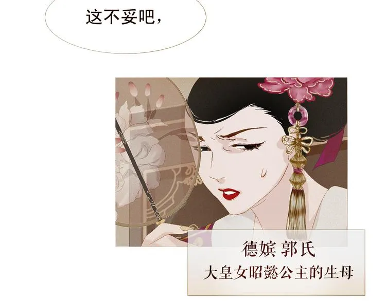 不还曲第3话 特别的赏赐？ 第23页