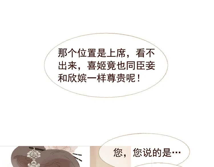 不还曲第3话 特别的赏赐？ 第24页