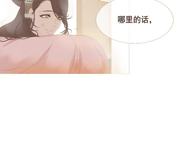 不还曲第3话 特别的赏赐？ 第25页